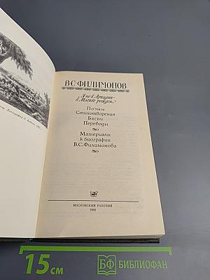 Я не в Аркадии – в Москве рожден...