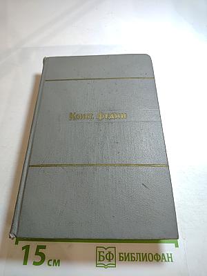 Собрание сочинений. Том третий: Братья. Паровчатская хроника. Трансвааль