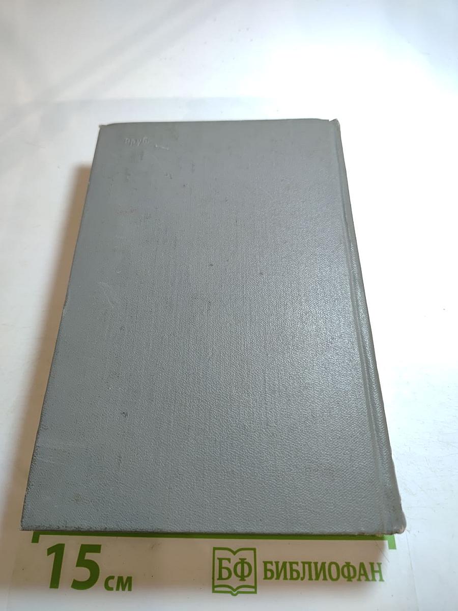 Собрание сочинений. Том третий: Братья. Паровчатская хроника. Трансвааль