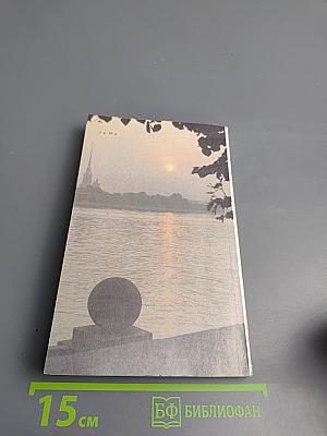 Люблю тебя, Петра творенье... Пушкинские места Ленинграда