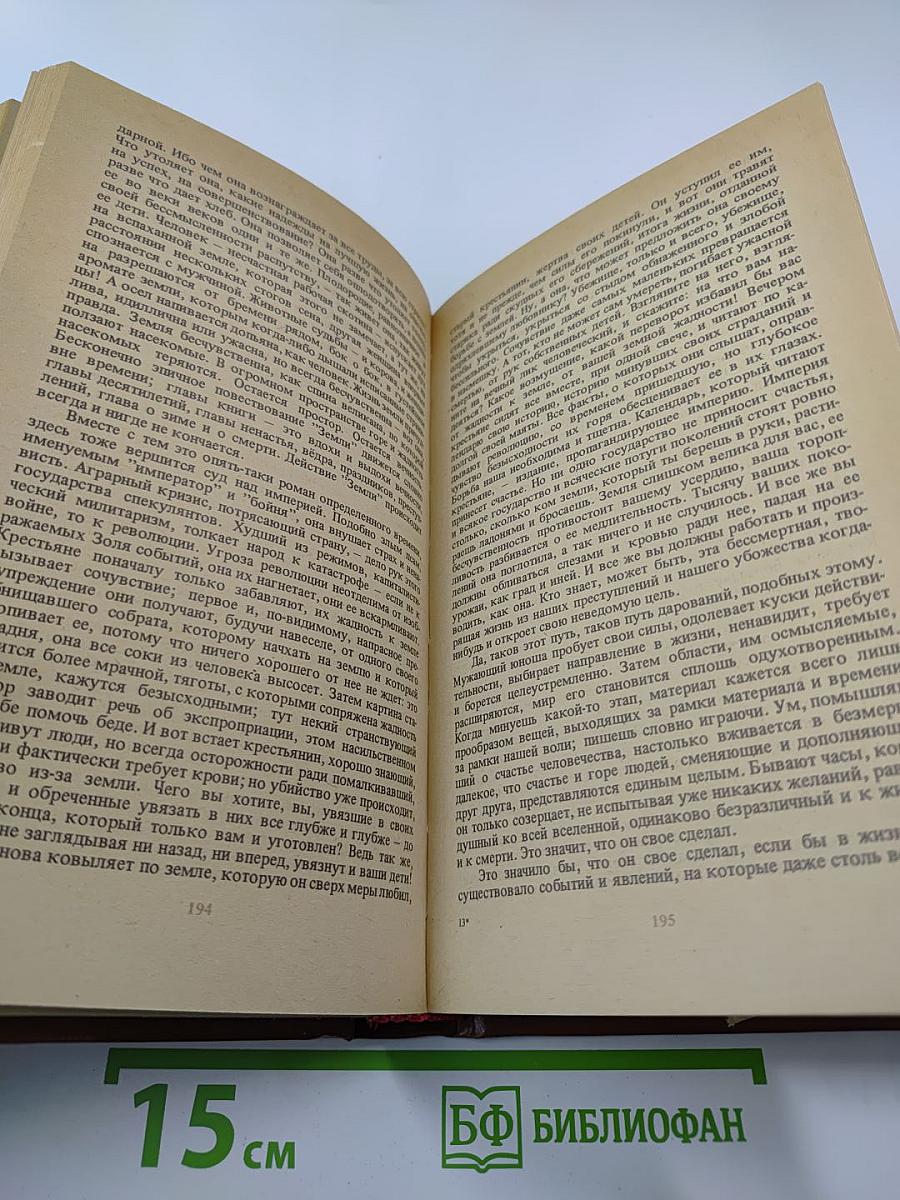 Генрих Манн. В защиту культуры. Сборник статей.