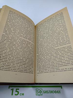 Генрих Манн. В защиту культуры. Сборник статей.