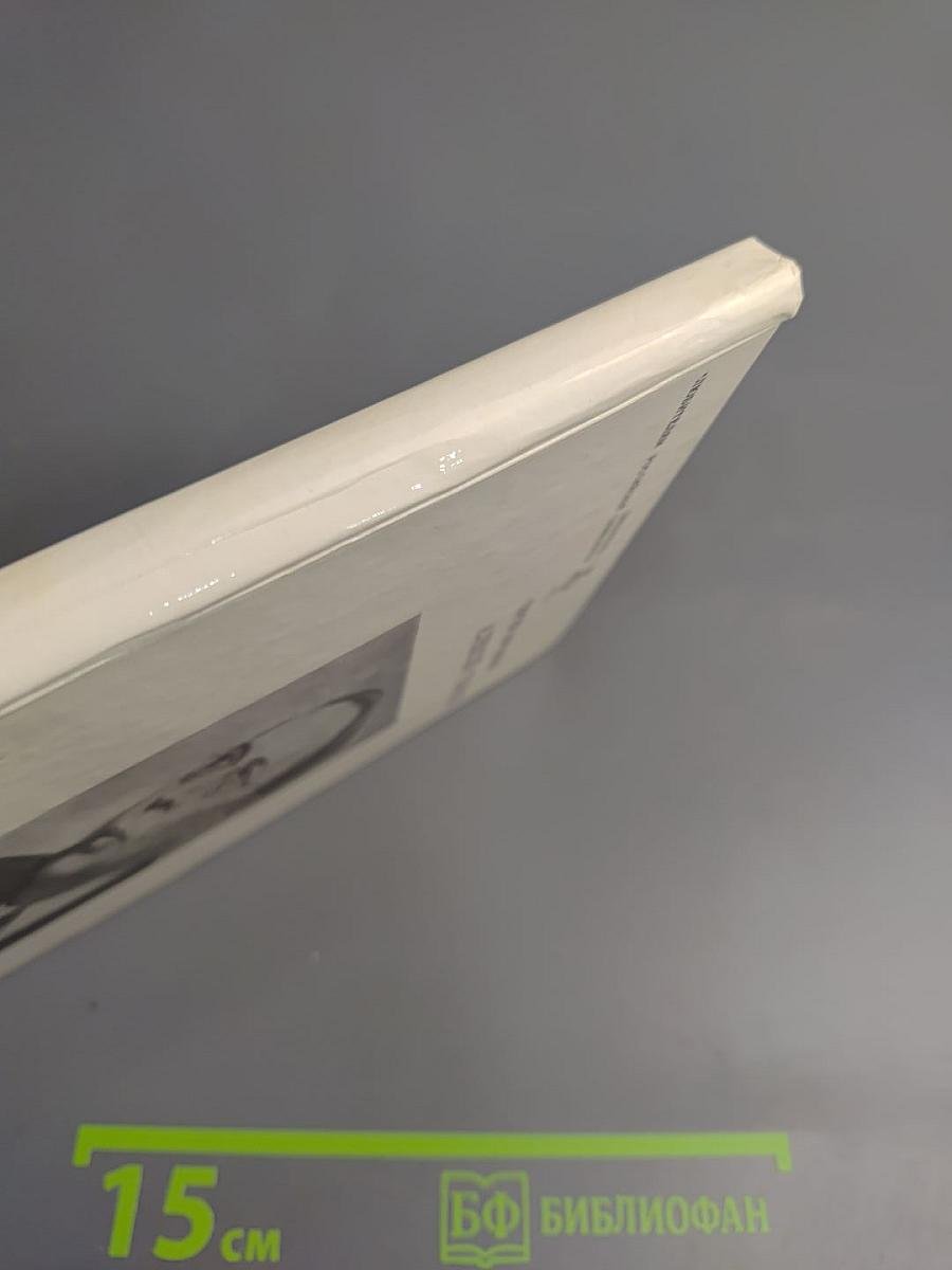 Алексей Толстой. Страницы жизни и творчества