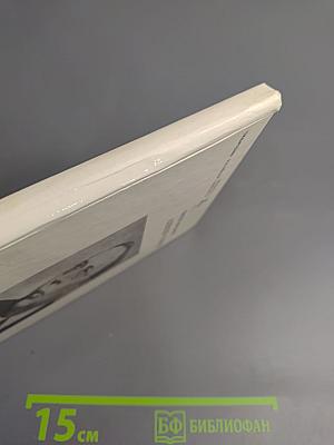 Алексей Толстой. Страницы жизни и творчества