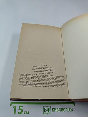 Генрих Манн. В защиту культуры. Сборник статей.