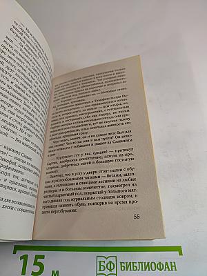 Тот, кто назначен судьбой