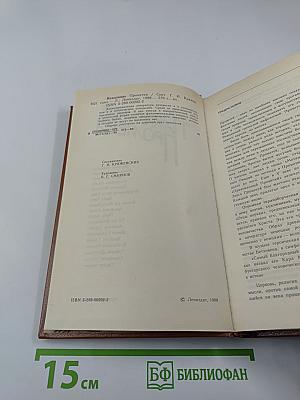 Наказание Прометея