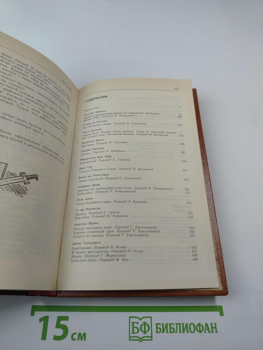 Наказание Прометея