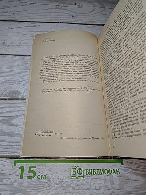 Аллергические заболевания