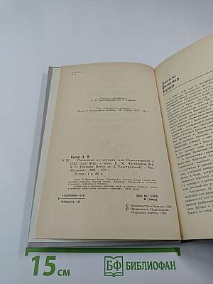 Последний из могикан