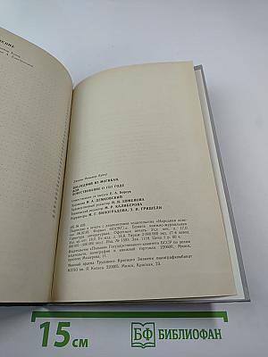 Последний из могикан