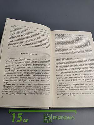 Вечерний день