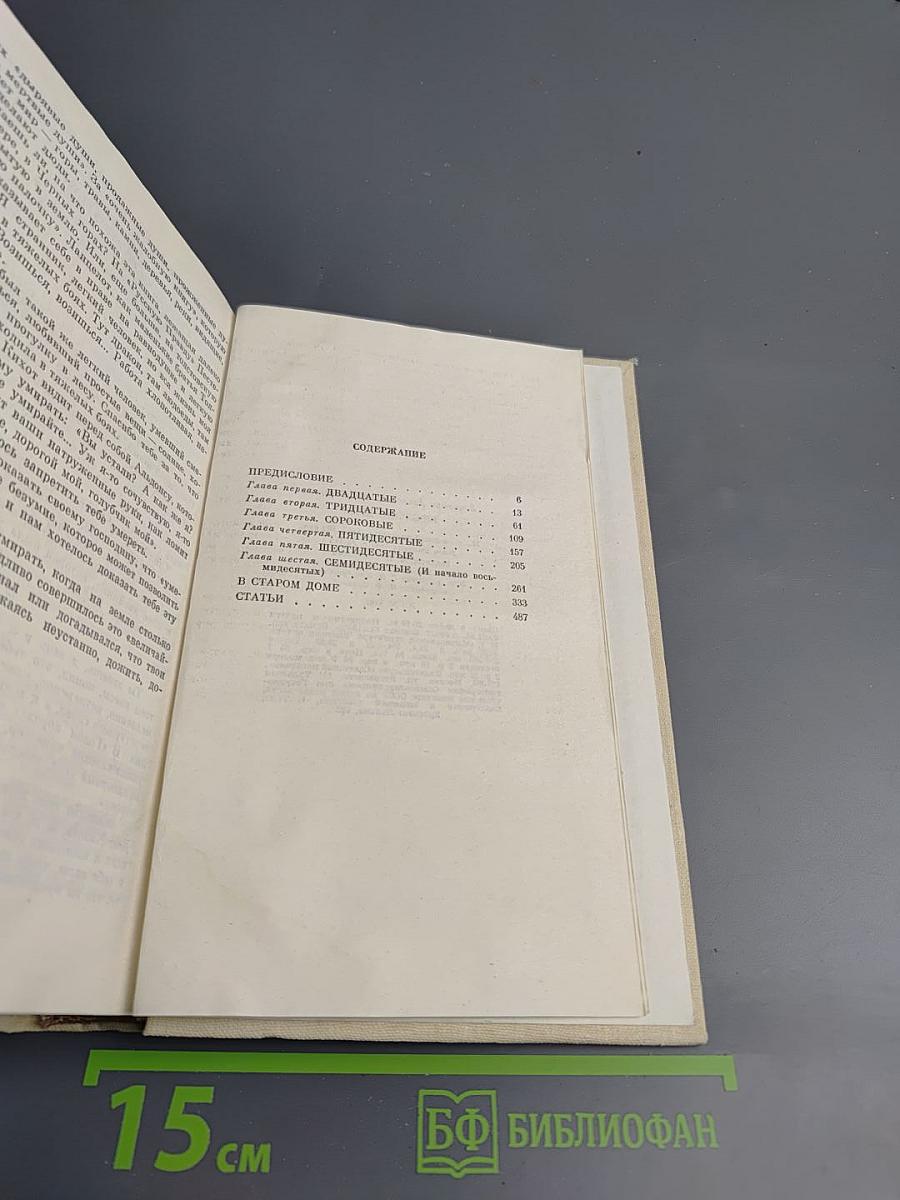 Вечерний день