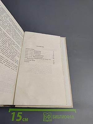 Вечерний день