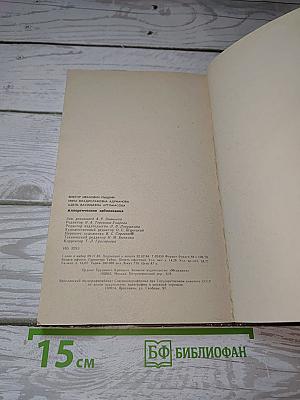 Аллергические заболевания