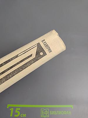 Вечерний день