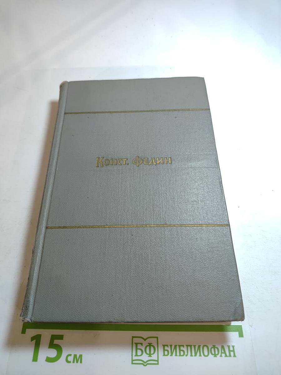 Собрание сочинений Том Шестой. Я был актером. Старик. Первые радости