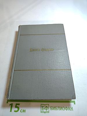 Собрание сочинений Том Шестой. Я был актером. Старик. Первые радости