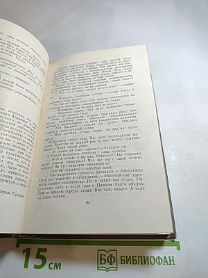 Собрание сочинений Том Шестой. Я был актером. Старик. Первые радости