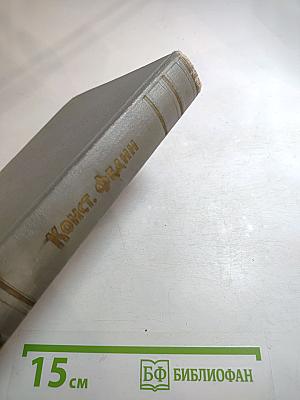 Собрание сочинений Том Шестой. Я был актером. Старик. Первые радости