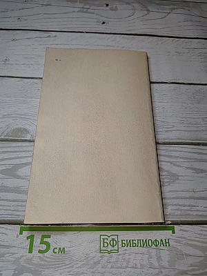 Аллергические заболевания