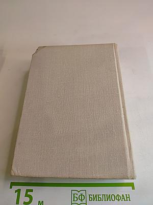 Бессмертие. Стихи советских поэтов, погибших на фронтах Великой Отечественной войны 1941-1945 / Immortality. Verse by Soviet poets who laid down their lives in the Great Patriotic War of 1941-1945