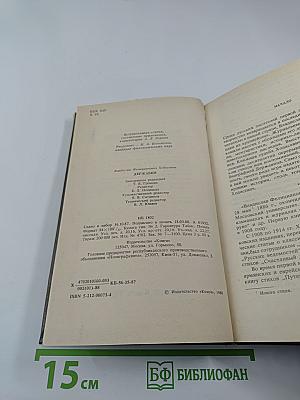 Писатели о писателях. В. Ходасевич. Державин