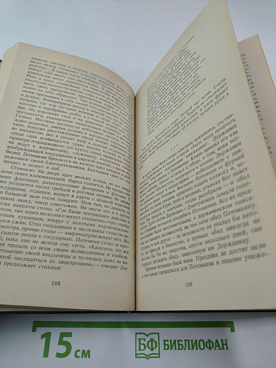 Писатели о писателях. В. Ходасевич. Державин