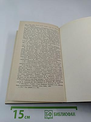 Писатели о писателях. В. Ходасевич. Державин