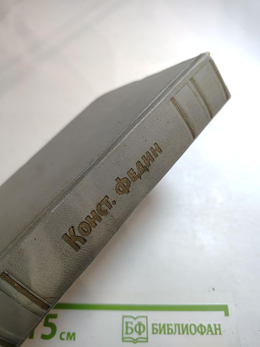 Собрание сочинений. Том пятый