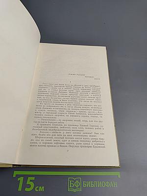 Собрание сочинений. Том 11. Произведения 1924-1931