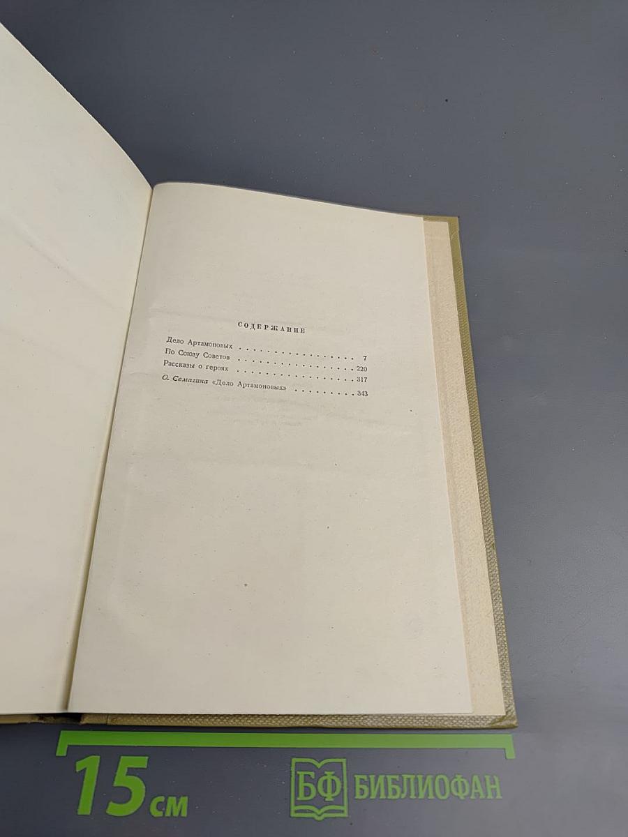 Собрание сочинений. Том 11. Произведения 1924-1931