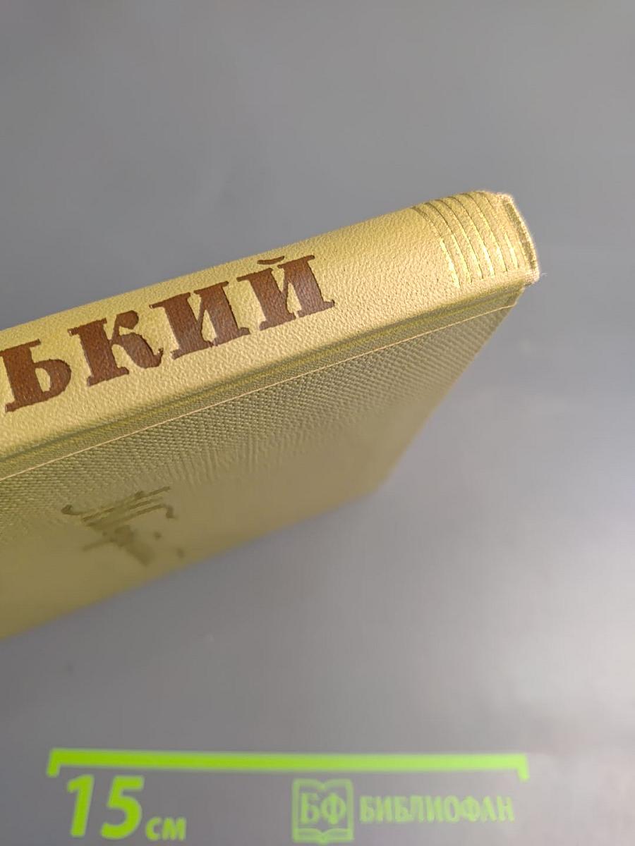 Собрание сочинений. Том 11. Произведения 1924-1931