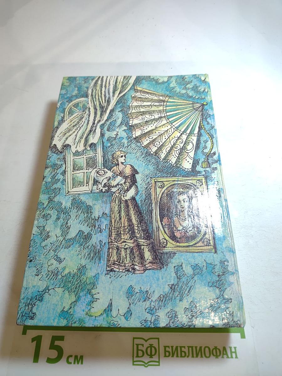 Унесенные ветром. Том первый