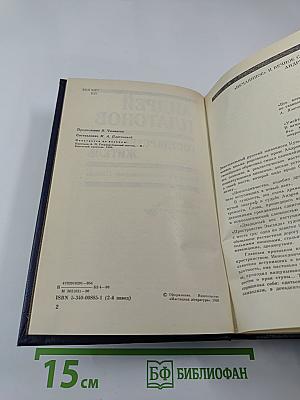 Государственный житель: Проза. Ранние сочинения. Письма
