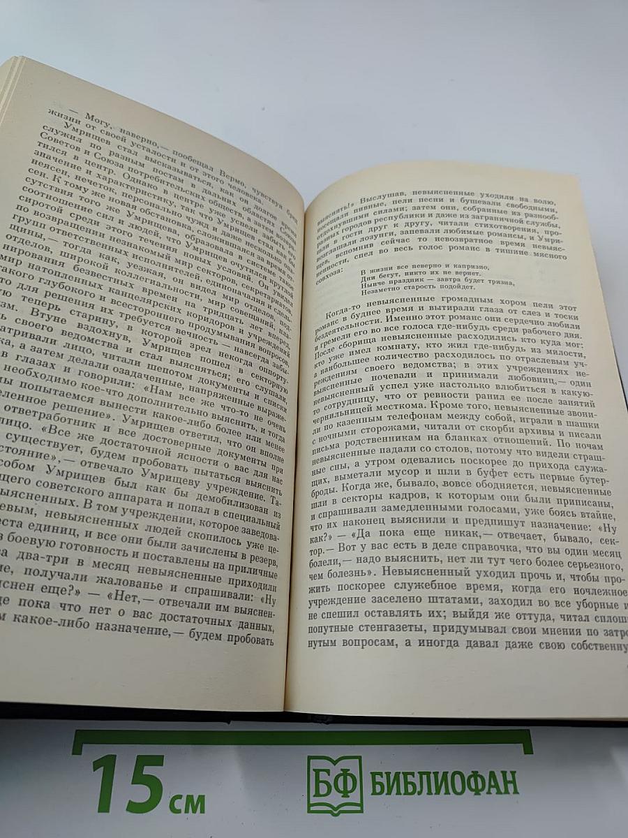 Государственный житель: Проза. Ранние сочинения. Письма