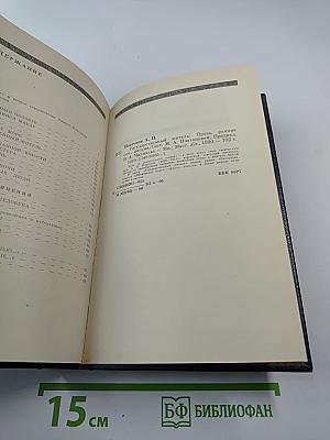 Государственный житель: Проза. Ранние сочинения. Письма