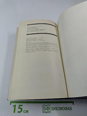Государственный житель: Проза. Ранние сочинения. Письма