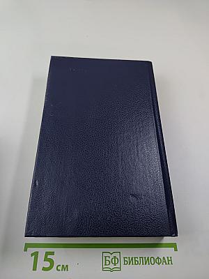 Государственный житель: Проза. Ранние сочинения. Письма