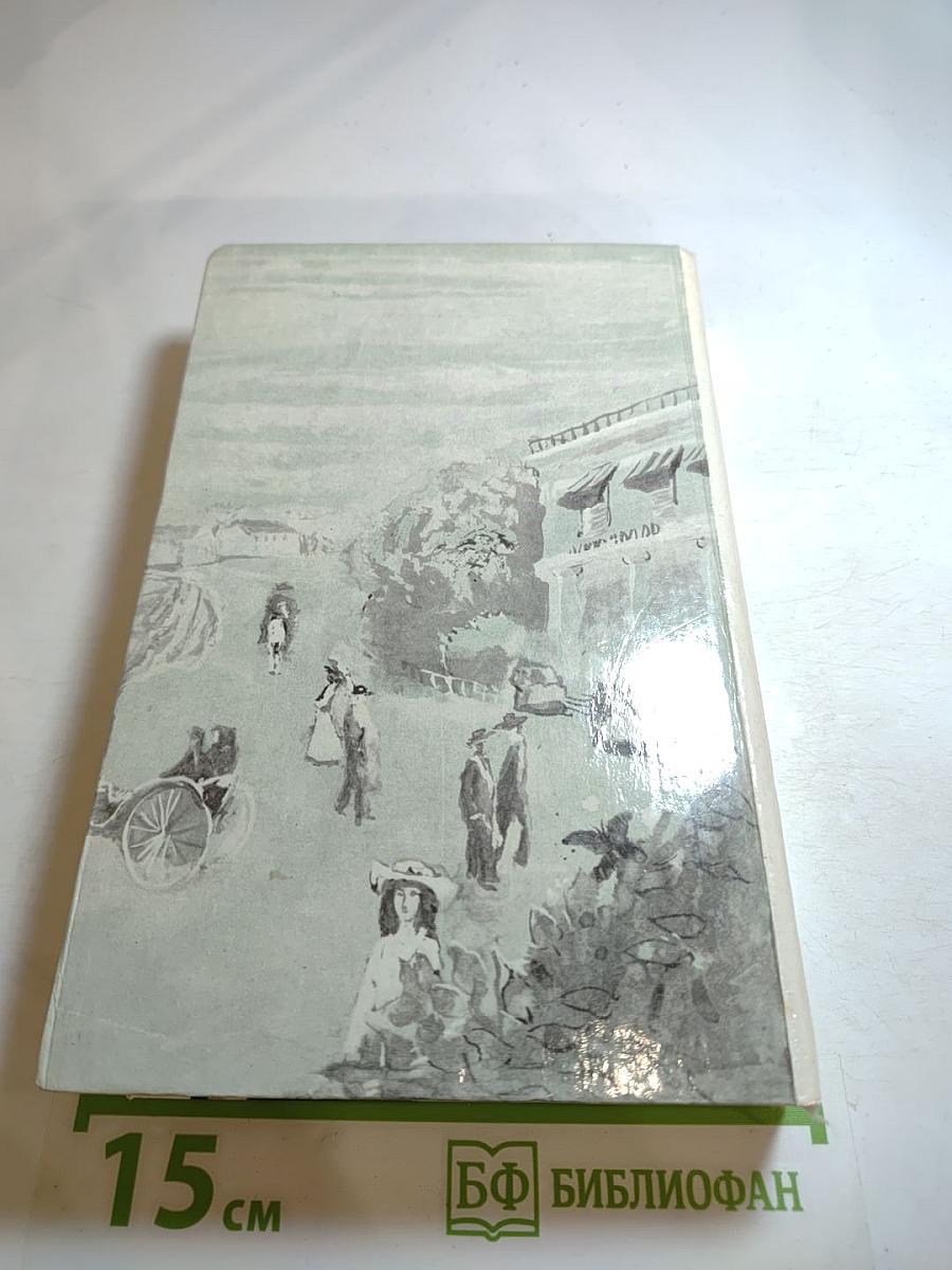 Унесенные ветром. Том 2