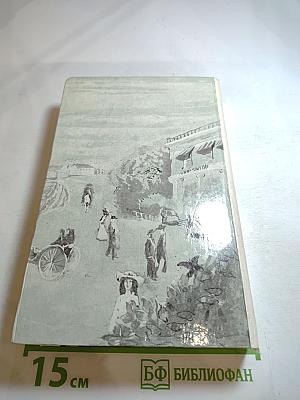 Унесенные ветром. Том 2