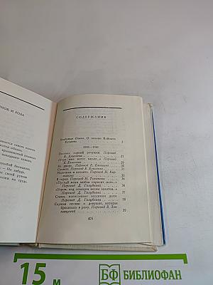 Кайсын Кулиев. Избранная лирика