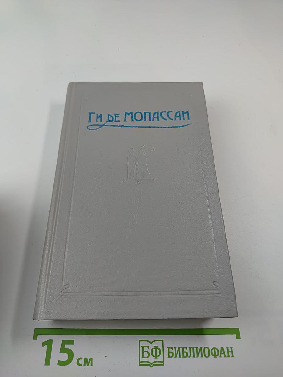 Сочинения в пяти томах. Том 2