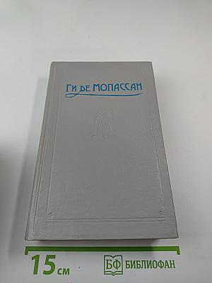 Сочинения в пяти томах. Том 2