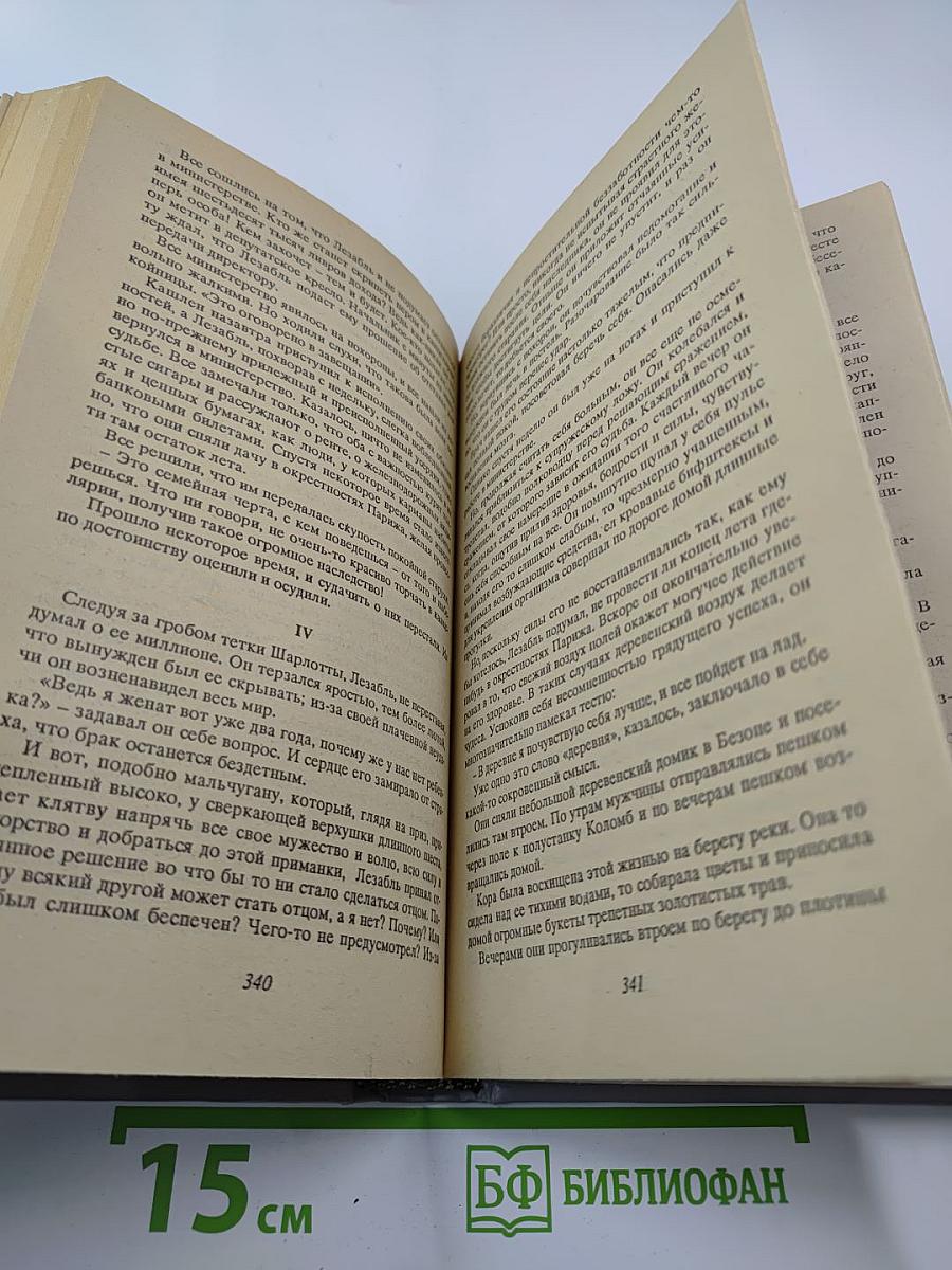 Сочинения в пяти томах. Том 2