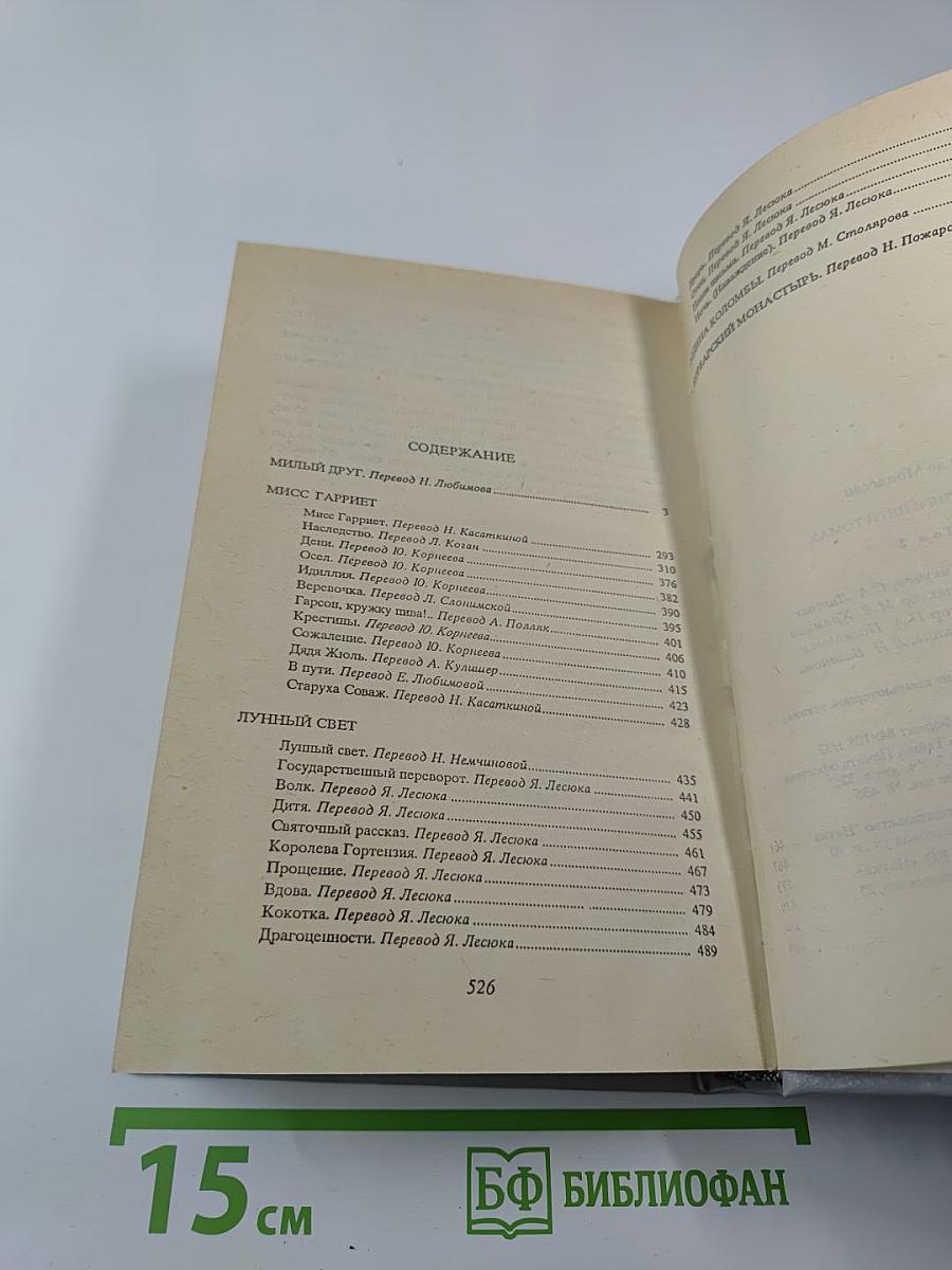 Сочинения в пяти томах. Том 2