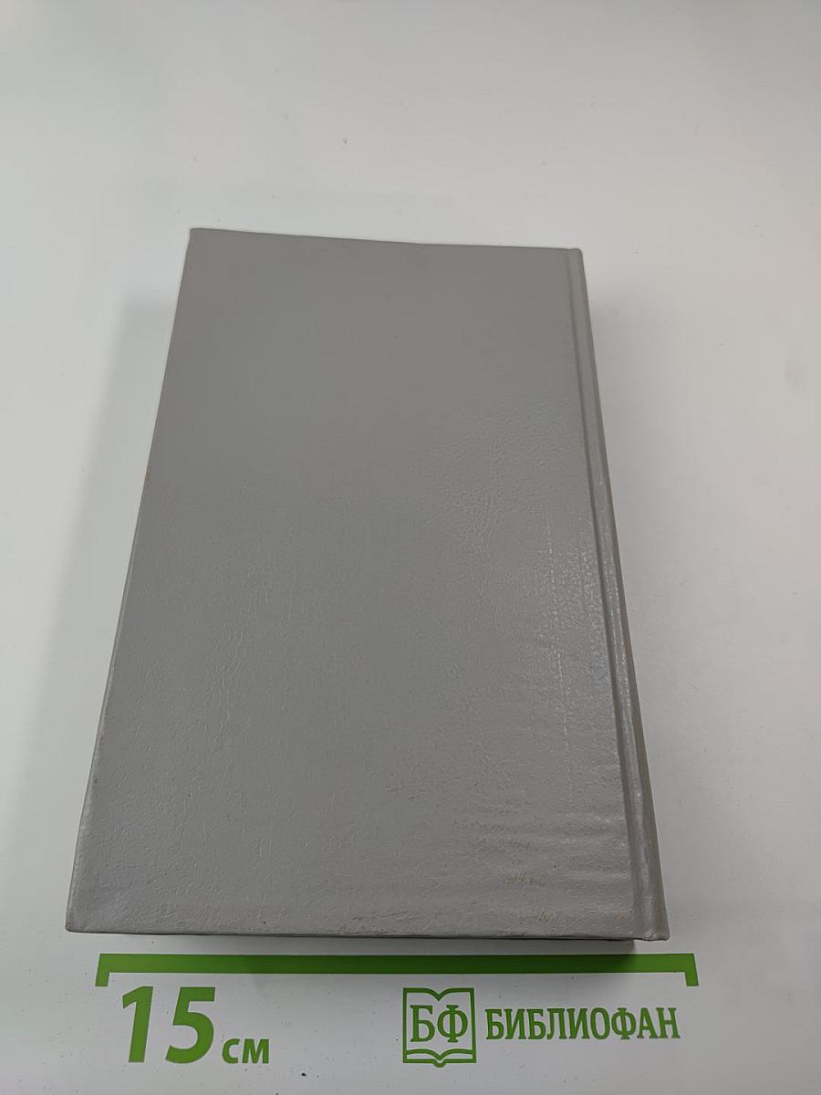 Сочинения в пяти томах. Том 2