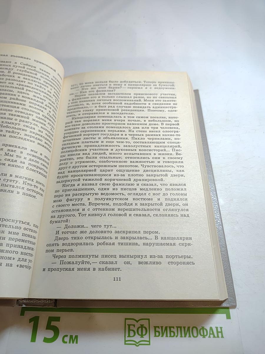 Собрание сочинений. Том третий: Рассказы 1903-1915, Публицистика, Статьи, Воспоминания о писателях