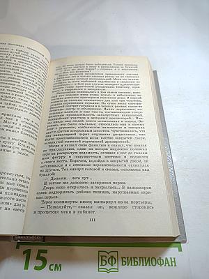 Собрание сочинений. Том третий: Рассказы 1903-1915, Публицистика, Статьи, Воспоминания о писателях
