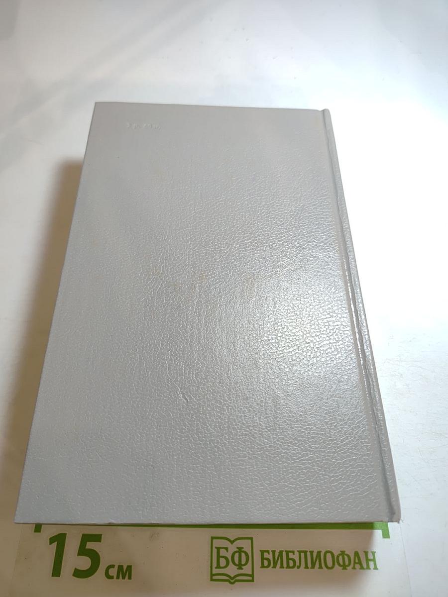 Собрание сочинений. Том третий: Рассказы 1903-1915, Публицистика, Статьи, Воспоминания о писателях